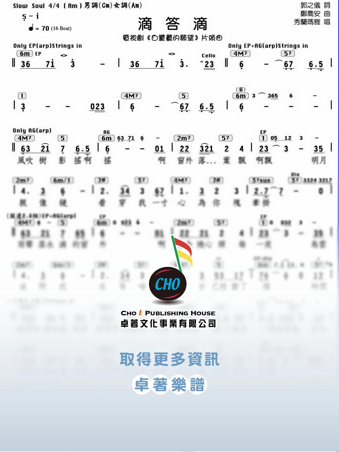 滴答滴